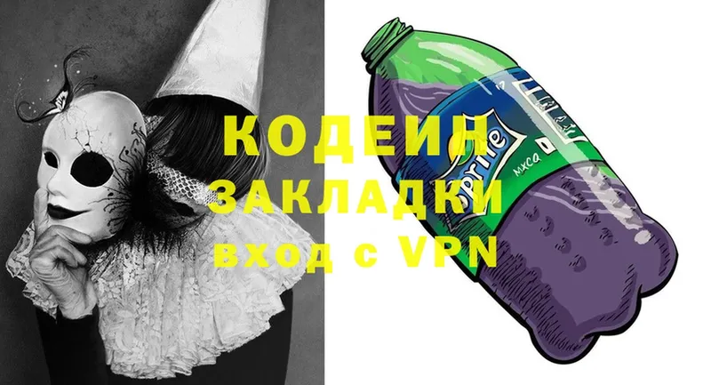 Кодеиновый сироп Lean напиток Lean (лин)  MEGA ТОР  Ардон 