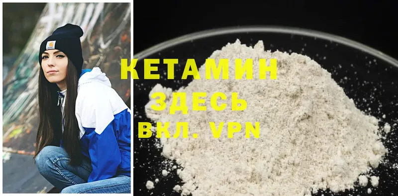 КЕТАМИН ketamine  mega   Ардон  купить закладку 