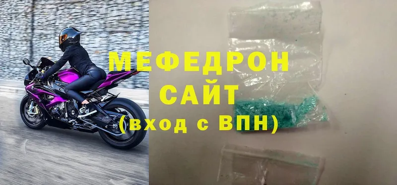 Мефедрон 4 MMC  купить наркотики сайты  Ардон 